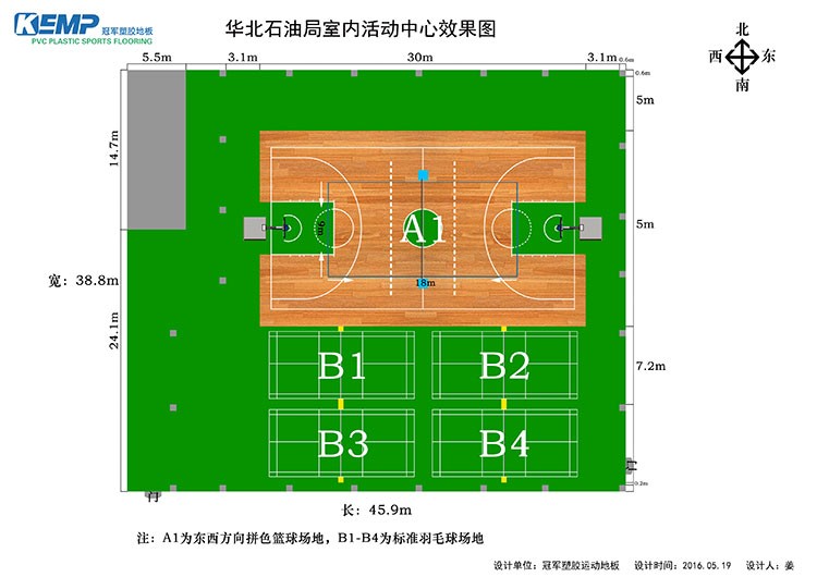 KEMP冠軍運動地板