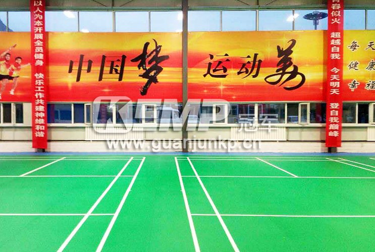 室內羽毛球運動地板