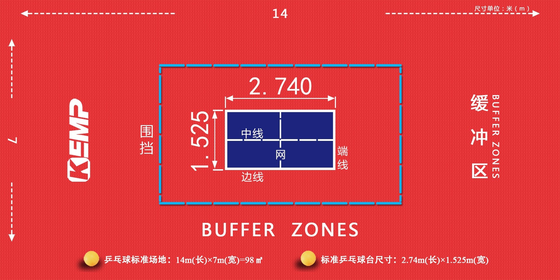 乒乓球運動場地