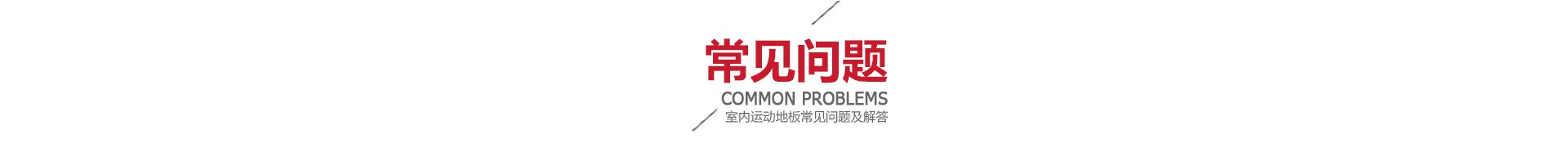 更多常見問題