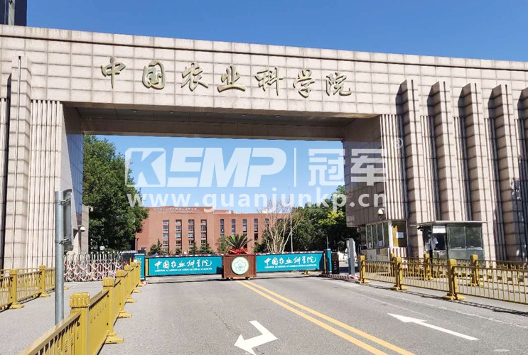 中國農業科學院